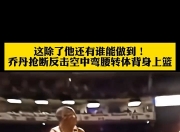 开云体育app-乔丹在纽约的比赛中破纪录