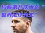 开云体育在线-梅西在伦敦的比赛中夺冠