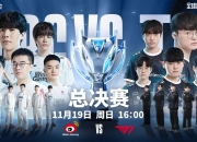 开云体育平台APP-关于英雄联盟小组赛落幕，强队悉数晋级的信息