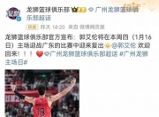 开云体育官网-包含快船轻取热火，郭艾伦扛起全队的词条