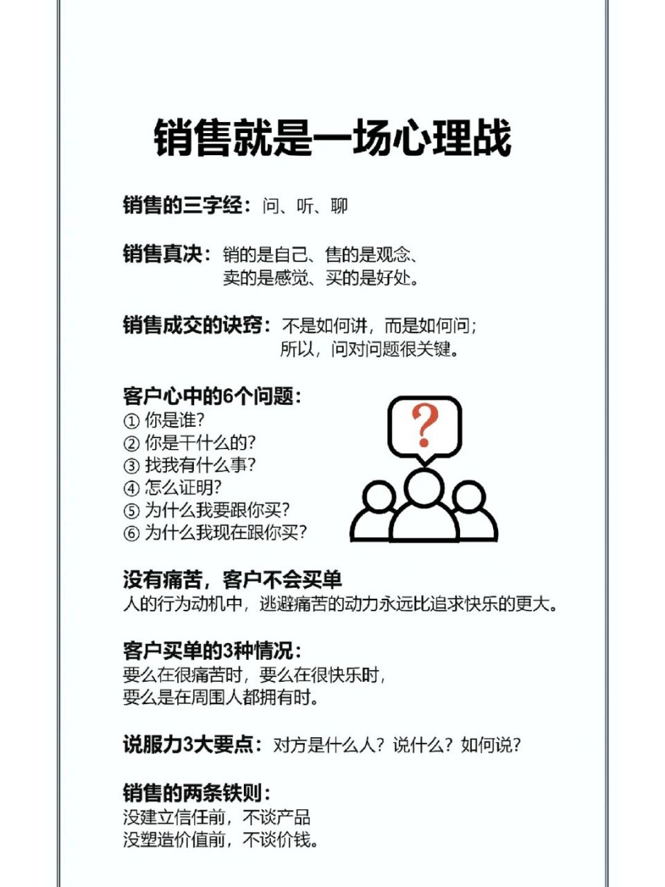 包含心理战：球员心态对比赛结果的影响的词条