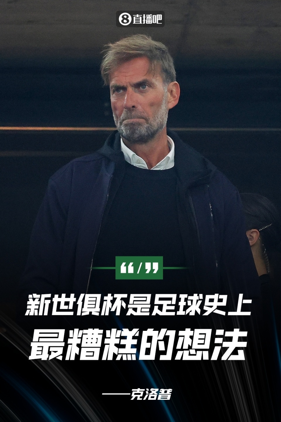 包含欧洲杯冠军克洛普指导球队，迎来新的挑战的词条