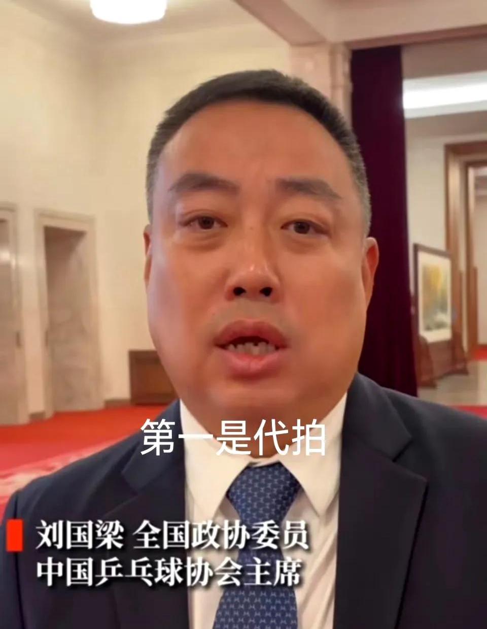 包含刘国梁的续约让粉丝胶着的词条
