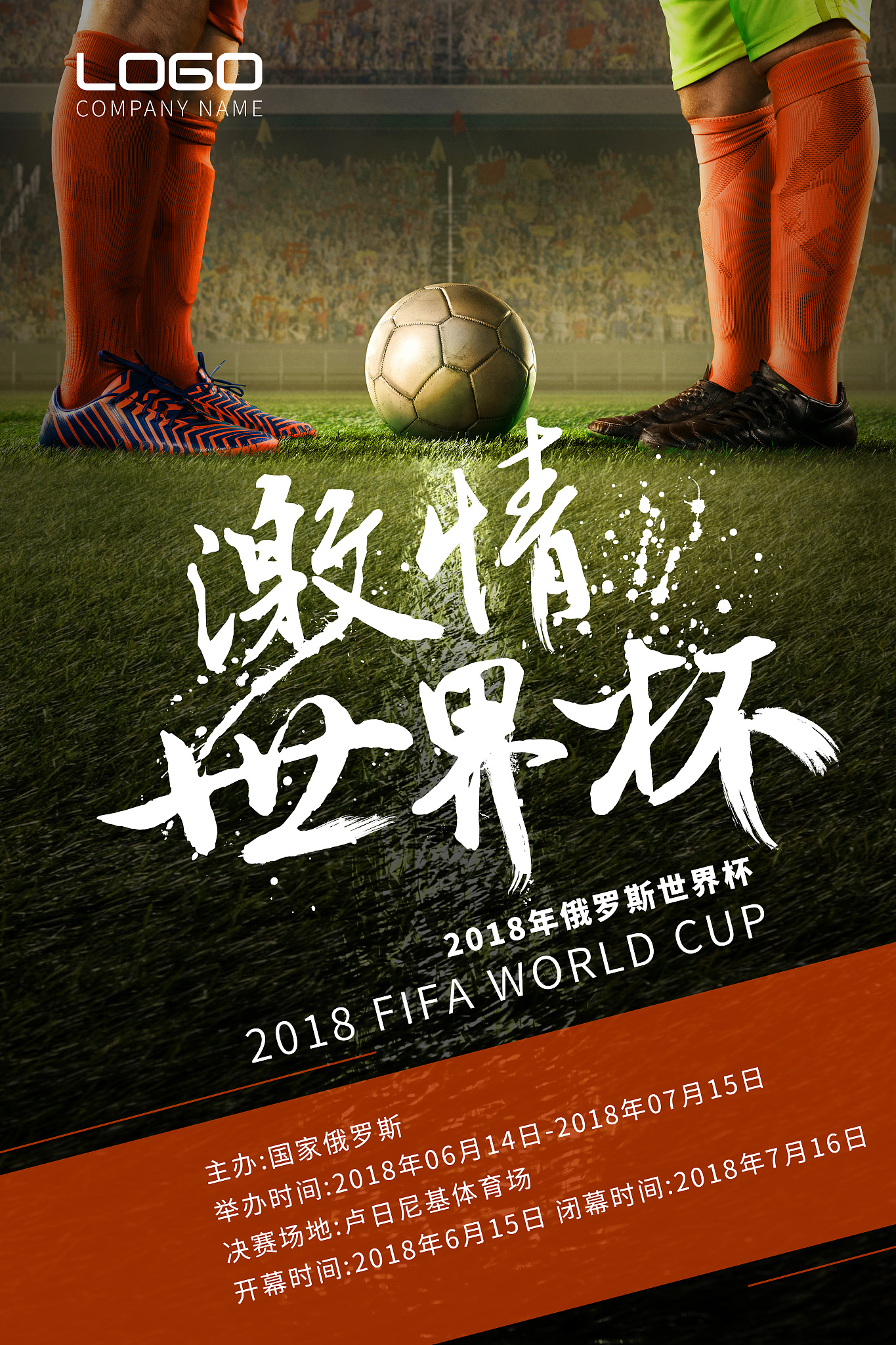 包含强队深耕青训，迎战劲旅实现国际足坛霸主地位的词条