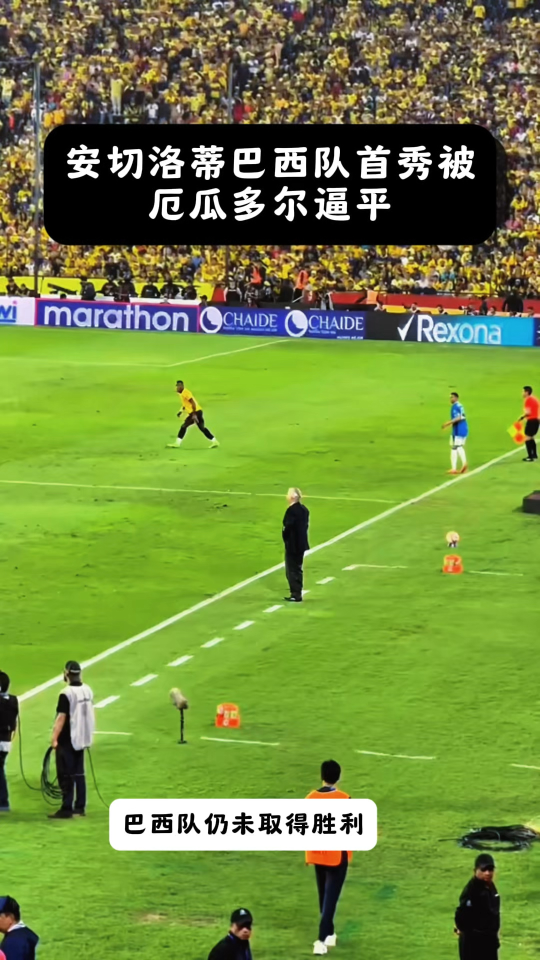 摩洛哥逆转巴西,苏亚雷斯统治全场的简单介绍 摩洛哥逆转巴西,苏亚雷斯统治全场的简单介绍