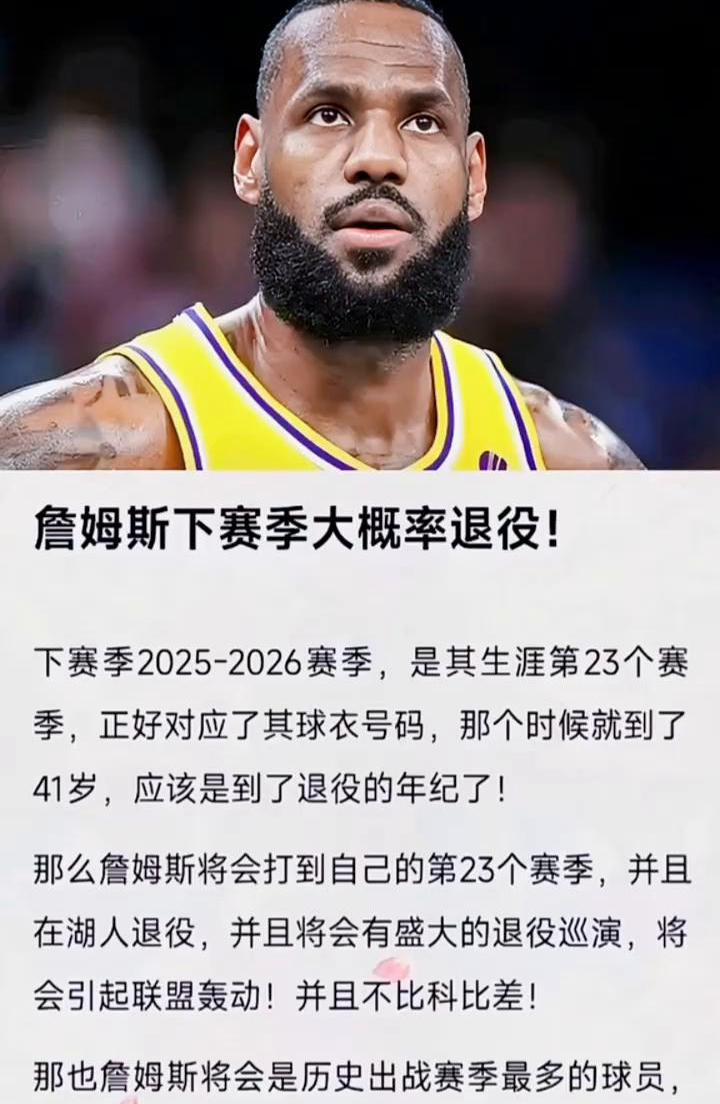 关于NBA选手赛后落泪，背后故事感人的信息